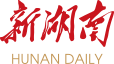 新湖南